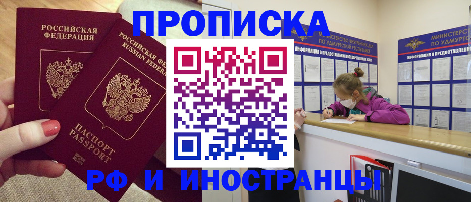 временная регистрация для всех в Осташкове