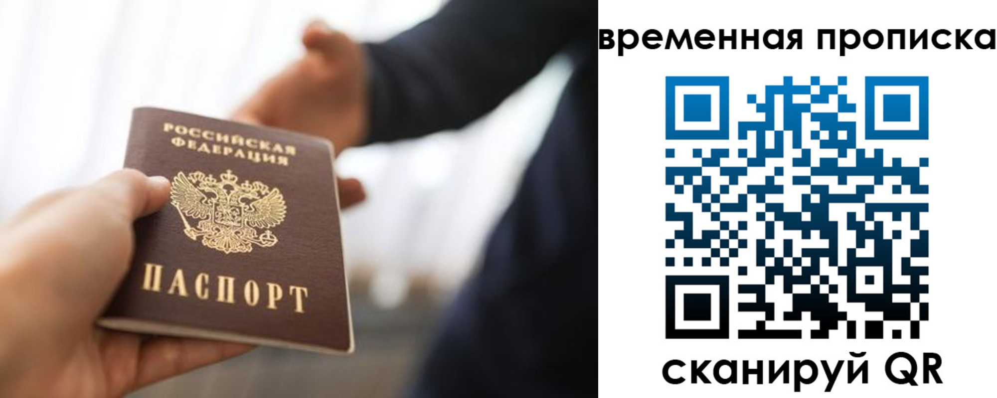 прописка 2025 в Осташкове