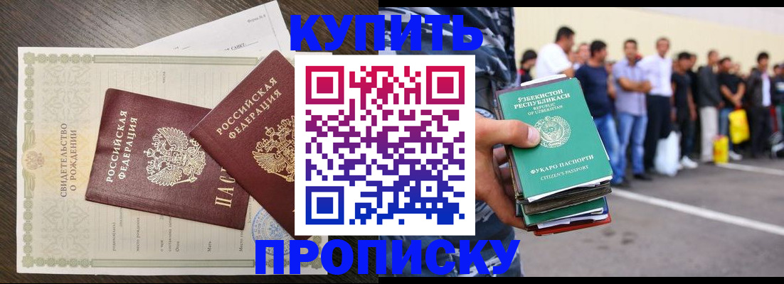 временная регистрация недорого в Осташкове