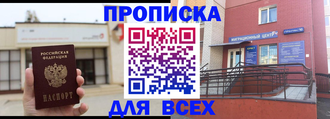 временная регистрация 2025 в Осташкове