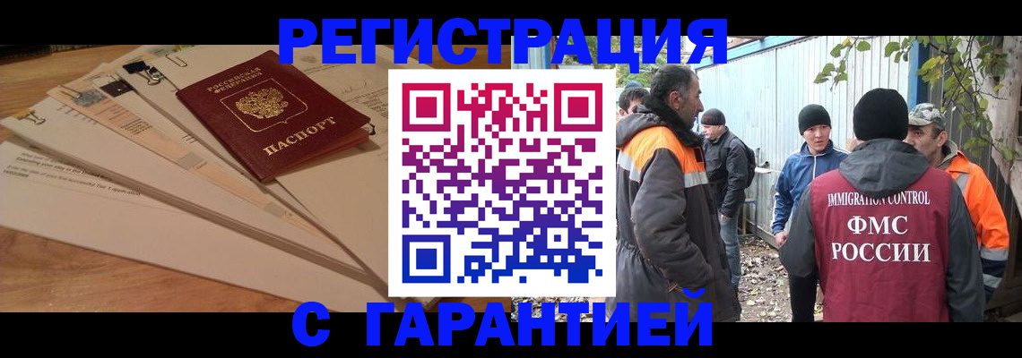 временная прописка в Осташкове