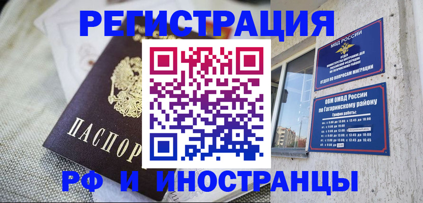 прописка для школы в Осташкове